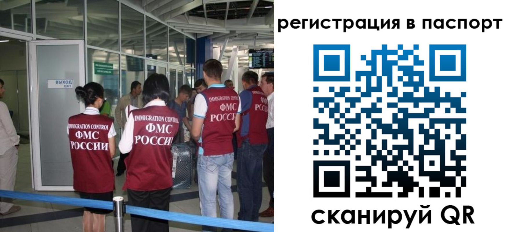 прописка от собственника в Аргуне