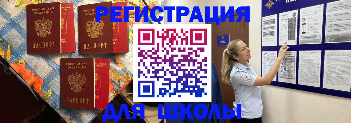 временная регистрация собственник в Аргуне