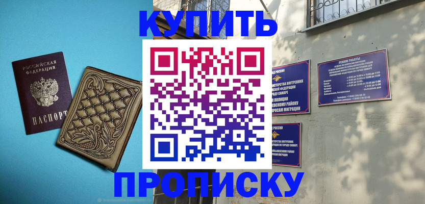 прописка 2025 в Аргуне