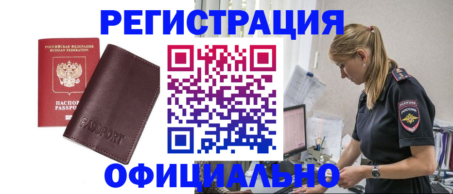 временная регистрация 2025 в Аргуне