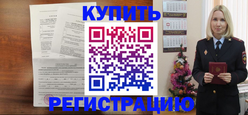 где прописаться в Аргуне