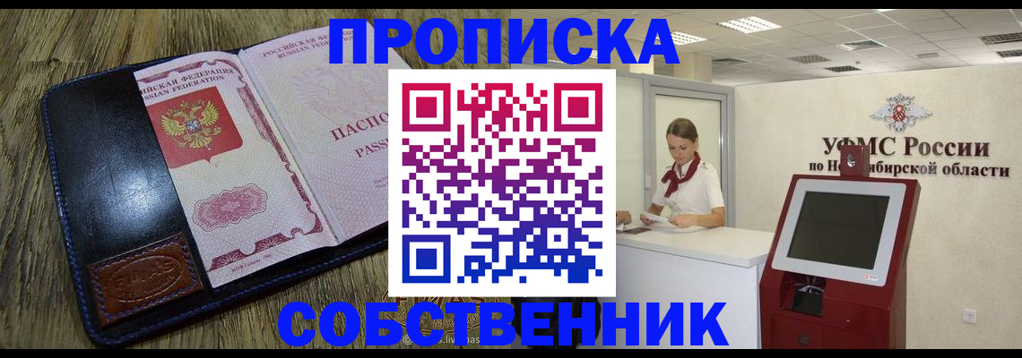 прописка гарантия в Аргуне