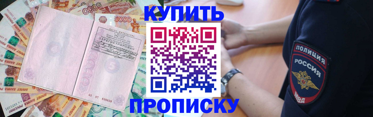 временная регистрация поиск в Аргуне