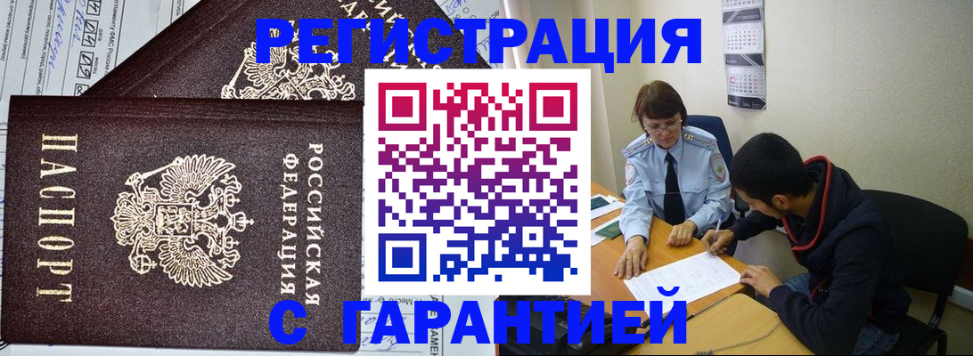 регистрация для дет. сада в Аргуне